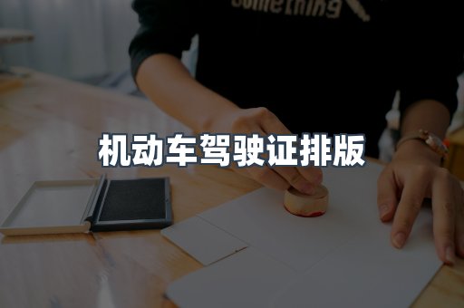 证书制作