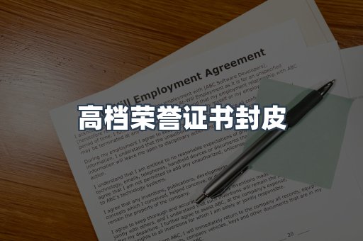 定制证件