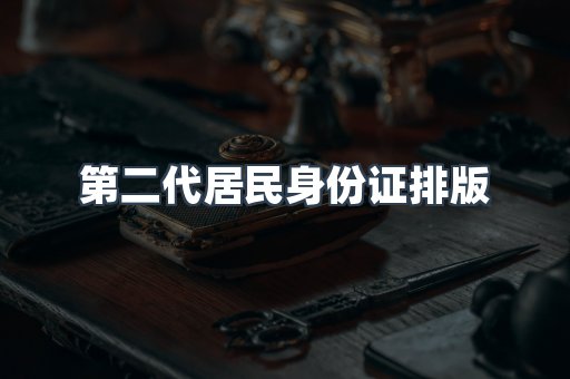 仿制证件24小时